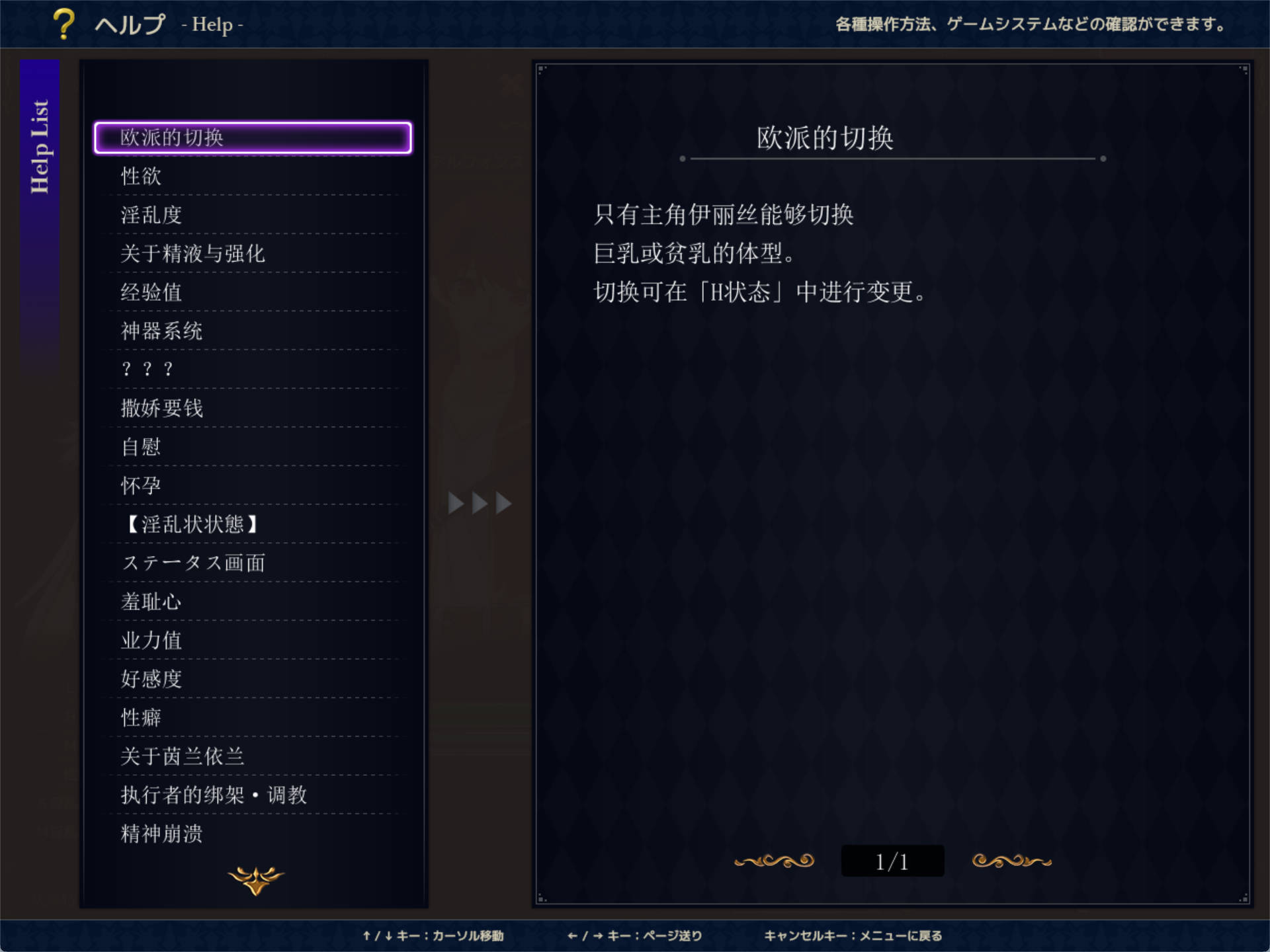 Q3lEvnyb_龙之血～誓言以龙的诅咒和精液向神明复仇RPG (4).jpg